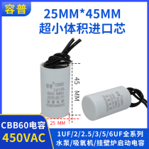 CBB60 running capacitor for circulating water pump oxygen suction machine hanging fireplace 2 2 5 3 5 6uF capacitor