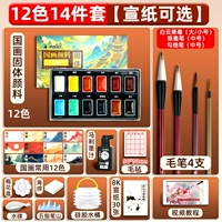 12 цветов [набор из 14 предметов] рисовая бумага на ваш выбор