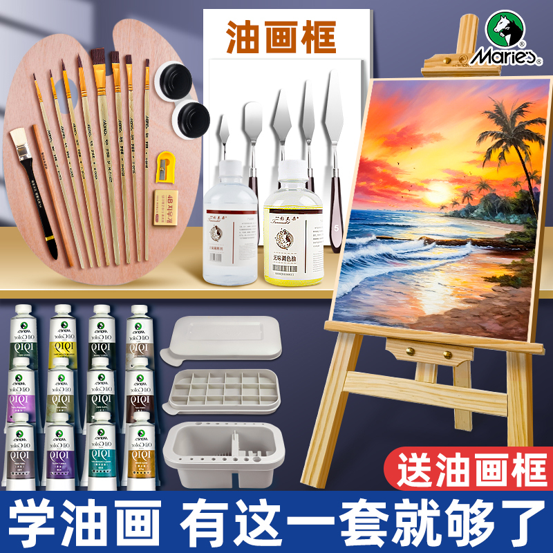 Mali Oil Paint Set 12 Colors 24 Colors Tool Kit Complete Set for Beginners Professional Painting Board Art Scraper Oil Painting Board Canvas Frame Painting with Easel Oil Painting Materials Mali Oil Paint Set 12 Colors 24 Colors Tool Kit Complete Set for Beginners Professional Painting Board Art Scraper Oil Painting Board Canvas Frame Painting with Easel Oil Painting Materials