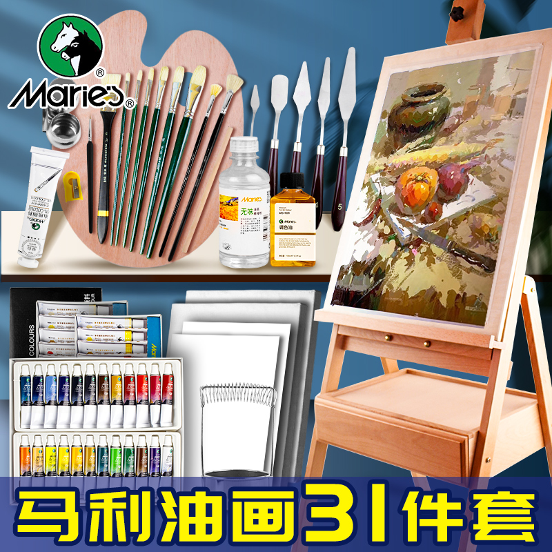 マーリーブランド油絵具セット 24色 初心者向け油絵具ツールフルセット 初心者入門材料 絵画プロ向け油絵具染料フルセット 公式旗艦店