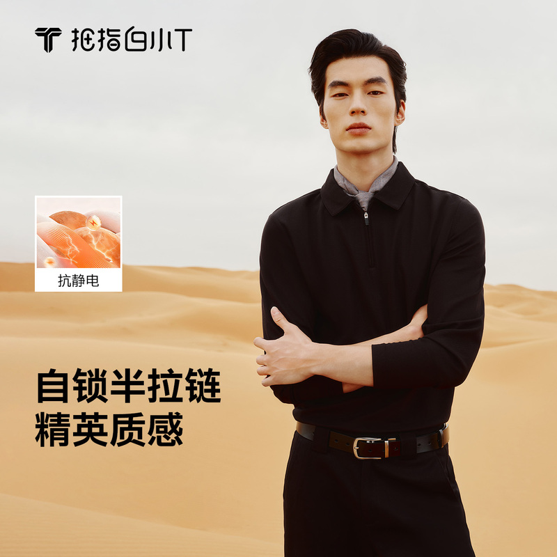 White T-Shirt [Elite Polo] Long-Sleeved Men's Business Casual Breathable Versatile Commuter Lapel Zipper T-Shirt Autumn and Winter