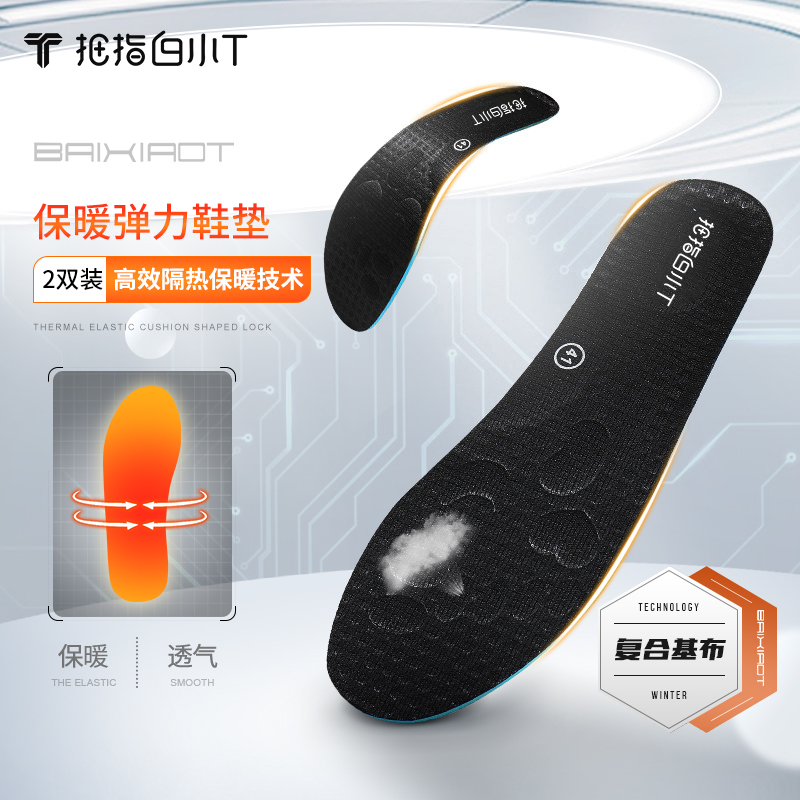 Thumb white T - hot shoe pad spontaneously feasible walking winter men continuous heating and warming shoe pad 2 pairs