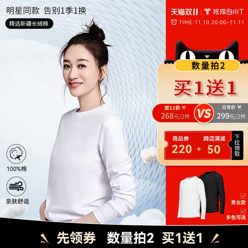 (Pat 2 buy one get one free) thumb white small T second generation long sleeve T-shirt men and women autumn cotton versatile leggings men
