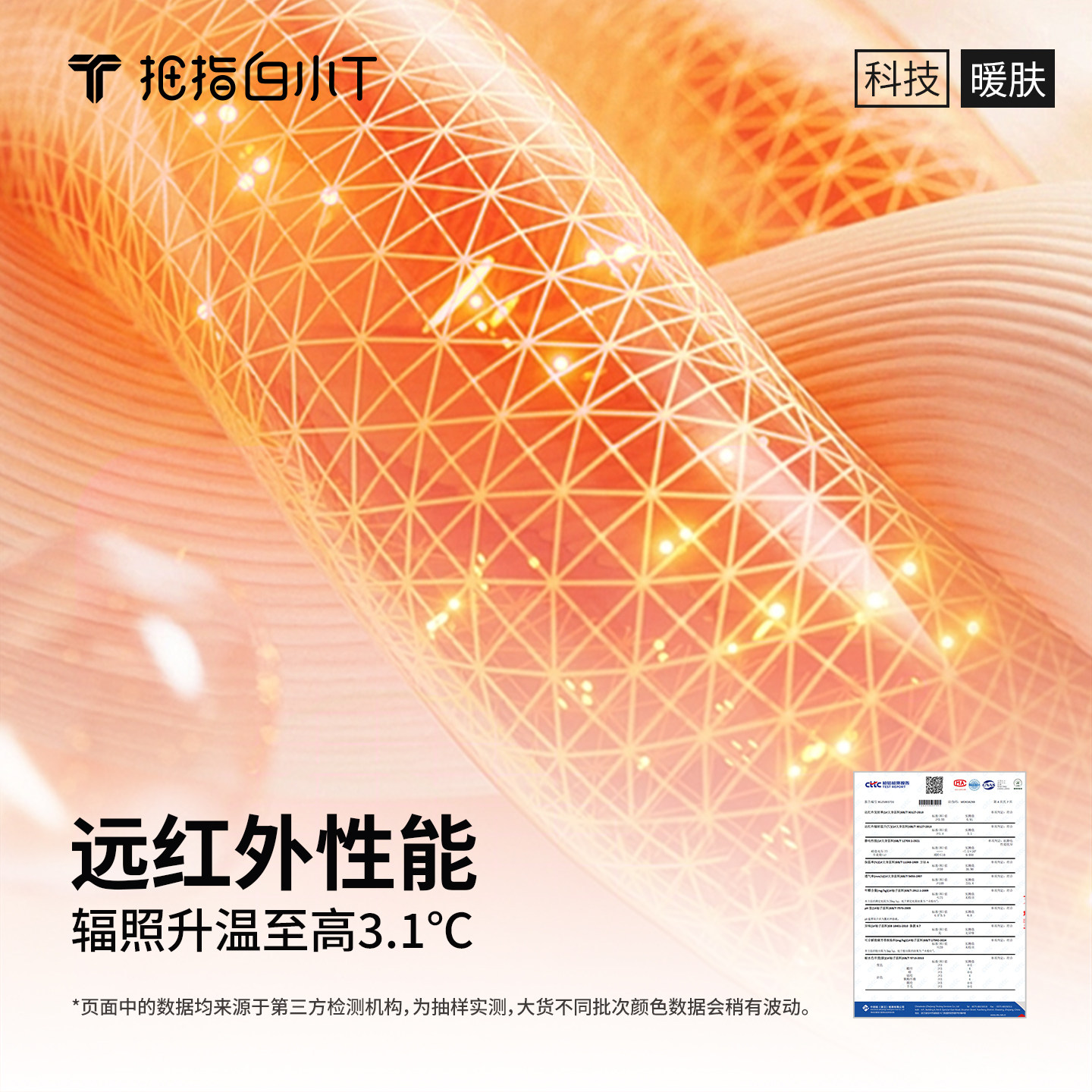 拇指白小T加绒加厚长袖t恤为什么成了2025秋冬打底穿搭王？-保暖服装-淘宝好物网