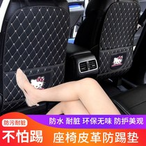 Car modification supplies seat anti-kick cushion universal rear car storage bag storage bag box leather all-inclusive