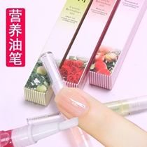 Nail Nutraceutical Oil Pen Lotion oil nourishing pen anti-barb hand die skin repair damaged medecor edge care
