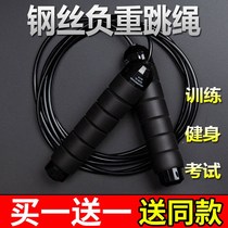 Vibrato weight-bearing detachable steel wire skipping rope for adult weight loss fitness sports for children and students for middle school test training
