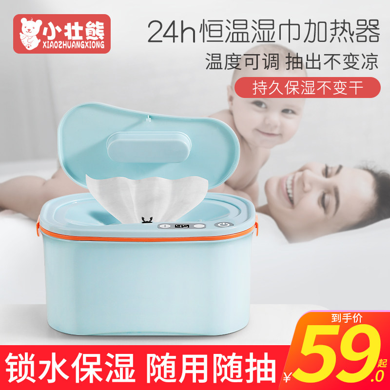 Baby Wipe Heater Baby Moisturizing Constant Temperature Warm Wet Wipes Machine Portable Thermal Wipes Box Warmer