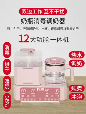 Milk bottle sterilizer constant temperature pot baby milk adjustment milk temperature milk two-in-one dryer milk heater hot bubble milk three-in-one