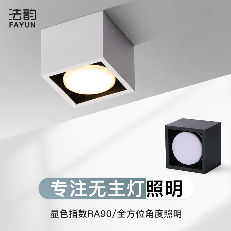 Surface mounted square downlight LED home decoration living room bedroom dining room bold box light three-color variable light ceiling without main light