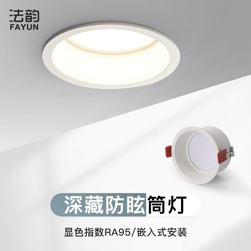 Embedded downlight dark furnished living room kitchen bedroom avenue ceiling lamp grille all-room without locus lighting