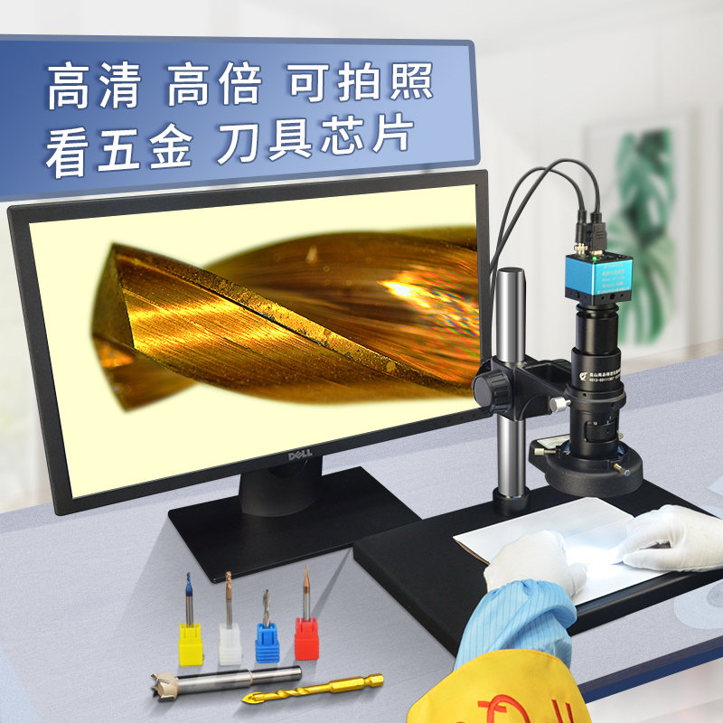 GAOPIN 3800万像素高清电子视频显微镜CCD高倍连接显示屏维修模具孔刀模毛刺钻头工业放大镜150倍 GP-430H