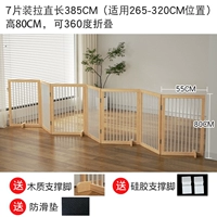 80см, 7 штук, 330-385см