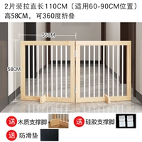 58см, 2 штук, 55-110см