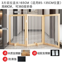 80см, 3 штук, 110-165см