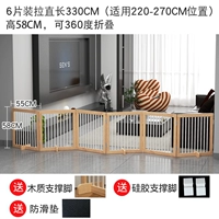 58см, 6 штук, 275-330см