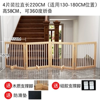 58см, 4 штук, 165-220см