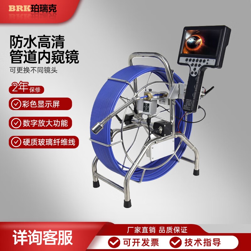 珀瑞克BRK-B3-C23AB管道摄像机内窥镜防水高清道检测设备防水探头