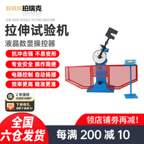 Perrick BJB-300B impact test machine double-controlled double-clear steel alloy number display semi-automatic impact test machine