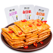 办公室小吃麻辣小零食鱼豆腐豆干30包