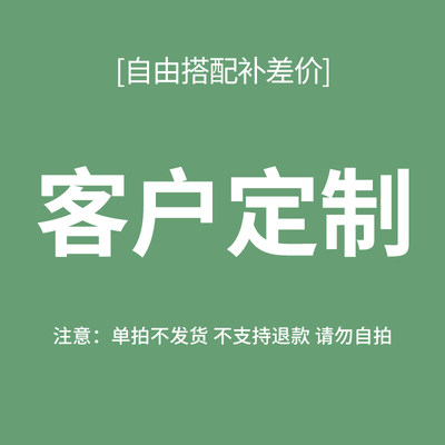 Make up the difference