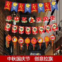 Mid-Autumn Festival National Day decoration atmosphere decoration Pull flag string flag creative ceiling hanging jewelry shop face shopping mall pendant