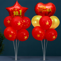 Mid-Autumn Festival National Day decoration atmosphere Balloon table floating table Jewelry store Shopping Mall Kindergarten scene decoration supplies