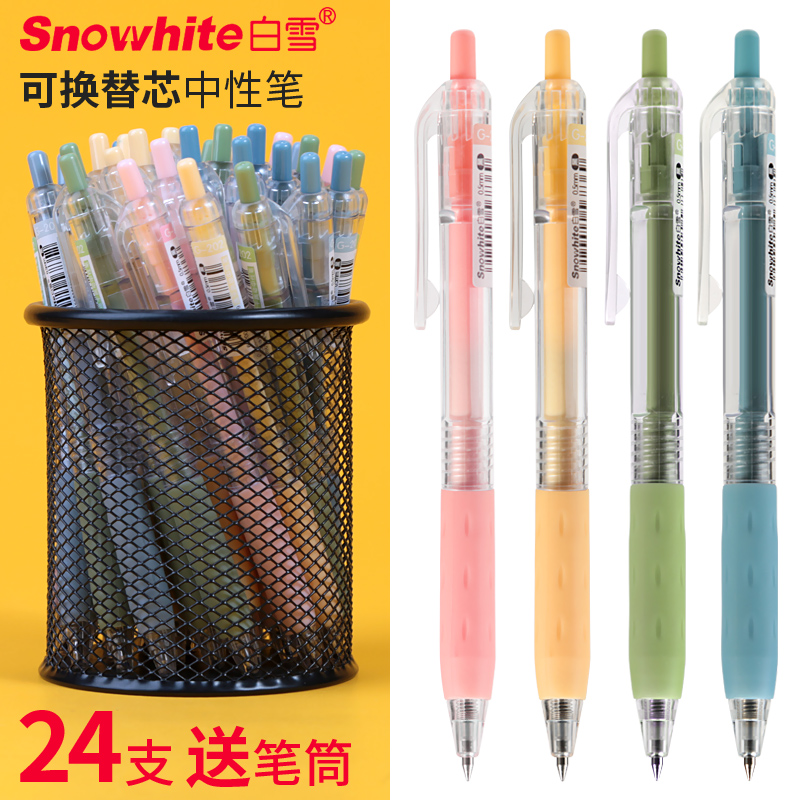 White Snow G-202 Retro press Stroke Pen Students with speed dry pen Pen Bullet Water Pens BLACK BLUE RED PEN EXAM SPECIAL OFFICE SIGN PEN MONARCH CARBON LARGE CAPACITY 0 5mm