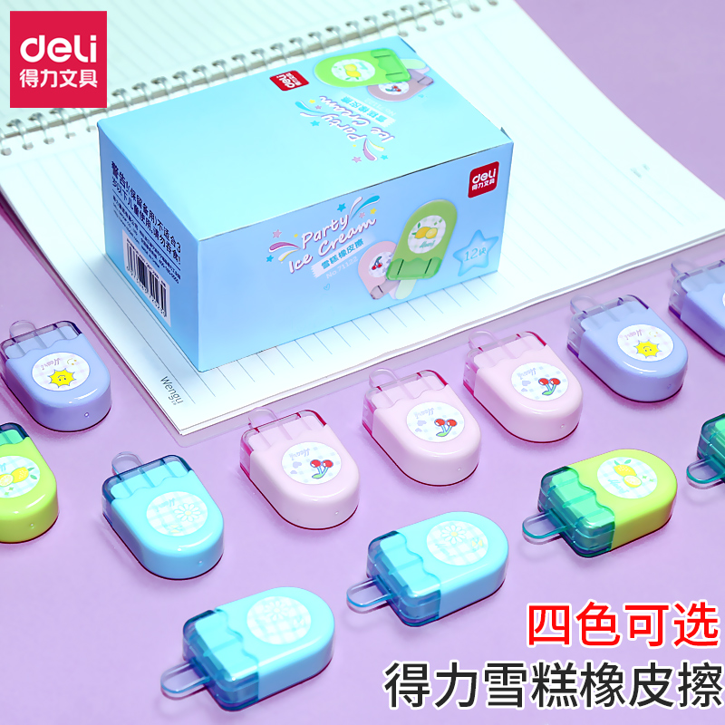 Teleko rubber cartoon creative ice cream rubber eraser students learn to encourage children's awards like Petro cute adorable beauty beauty fruit like skin eraser students special trace rubber