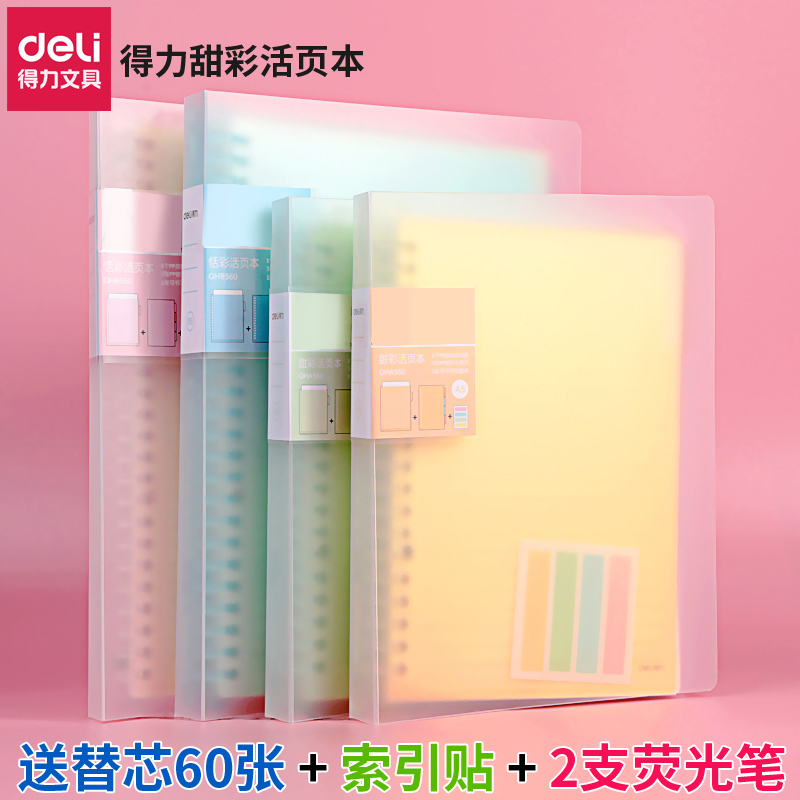 Right-hand Loose-leaf Notebook notebook Students Benko Small Qing New b5 Japanese notebooks Bench notepad Notepad Notepad Thickening Small cross Line a5 housing Detachable plastic clasp clip Handbooks Bench