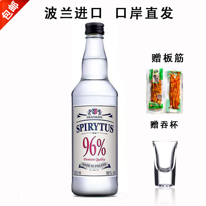 Life's water vodka 96 degrees Height spirits Polish imported foreign wine Height wine 500ml * 1 bottle