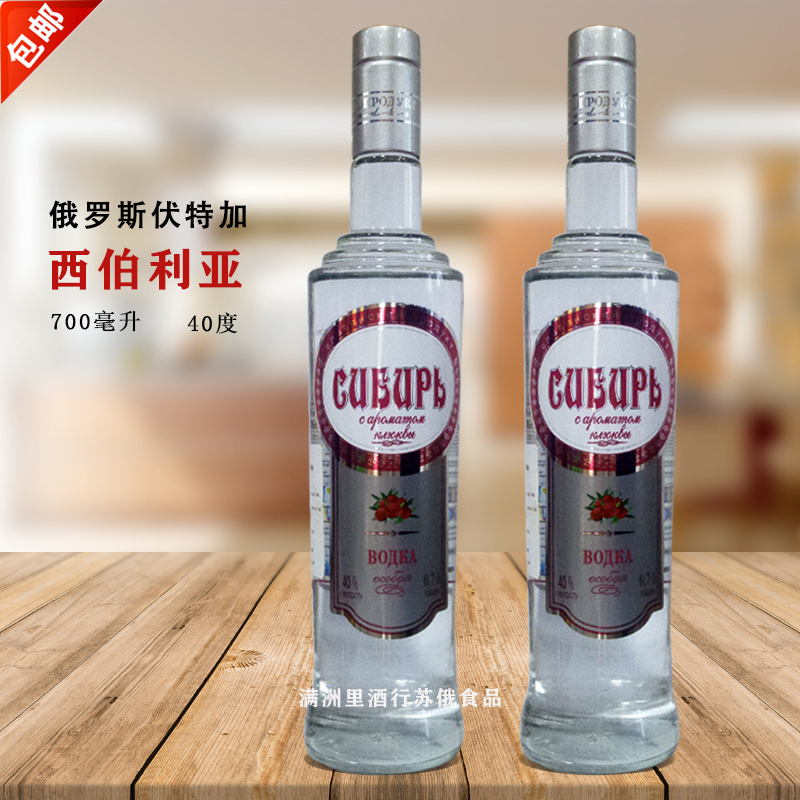 Russian Siberian sea buckthorn fruit vodka 700ml40 degrees of wine and wine gift Canon