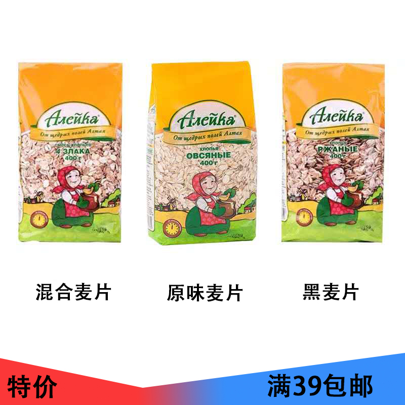 Russian imports Black wheat oatmeal Emiliac Erick unsweetened Nutritional Early Meal Flush Drink Ready-to-eat Three Flavours
