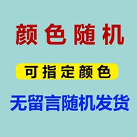 [Три установки] (случайная доставка/сообщение может быть оставлена)