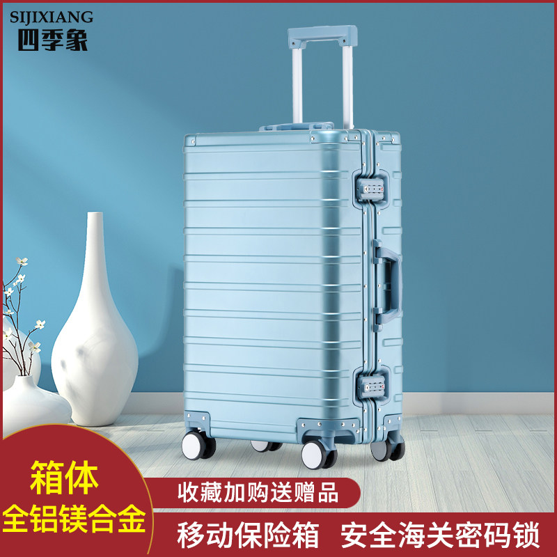 Four seasons elephant aluminum-magnesium alloy luggage universal wheel trolley case men and women password travel box boarding case 20 inch 24