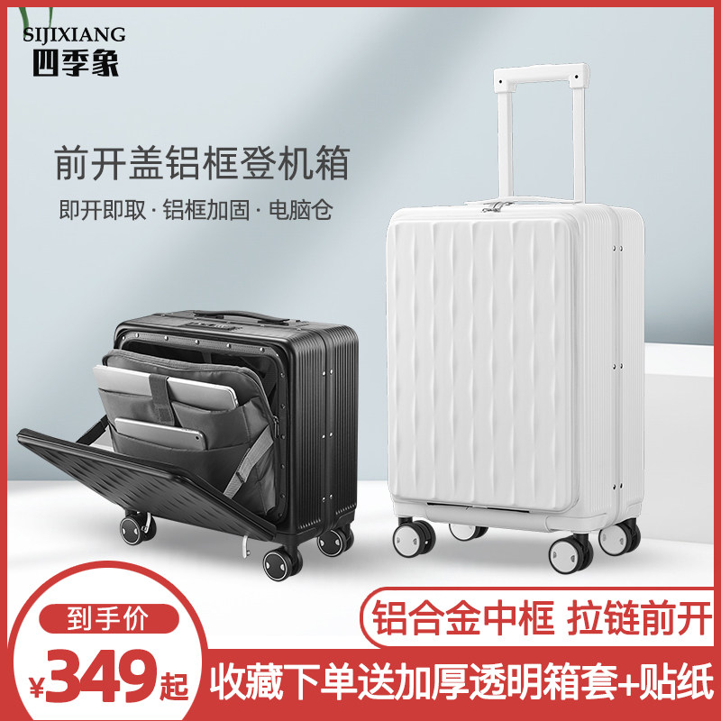 Four Seasons Elephant aluminum frame front opening luggage trolley case men and women small strong boarding password suitcase 20 inch 24