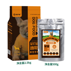 全价通用型狗粮牛肉味1斤试吃装