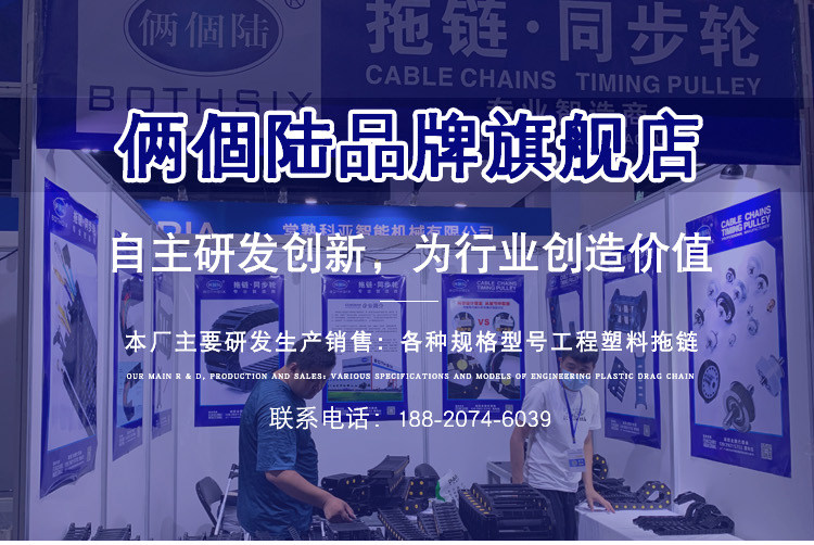 Буксир 防火低温拖炼高速静音拖炼坦克炼塑料尼龙电缆保护炼