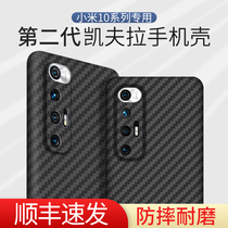 Suitable for Xiaomi 10pro mi11ultra Kevlar mobile phone shell MI10s to revered version of rice 11PRO carbon fiber protective sheath full package hard shell vegan leather version abrasion-proof and anti-fall