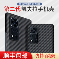 Suitable for Huawei Honor v40 Kevlar Mobile phone shell V40pro Carbon fiber anti-fall Super Boo protective sheath Hard case