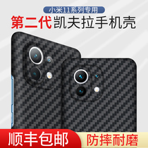 Apply Xiaomi 11 pro Kevlar mobile phone shell ultra-thin anti-fall mi11ultra carbon fiber abrasion resistant protective sleeve
