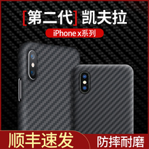 (light and thin anti-fall) suitable for iPhoneX Xs Max XR se2 Kevlar mobile phone shell full-pack carbon fiber protective sleeve abrasion-proof fingerprint light thin hard shell mobile phone sleeve aramid fiber