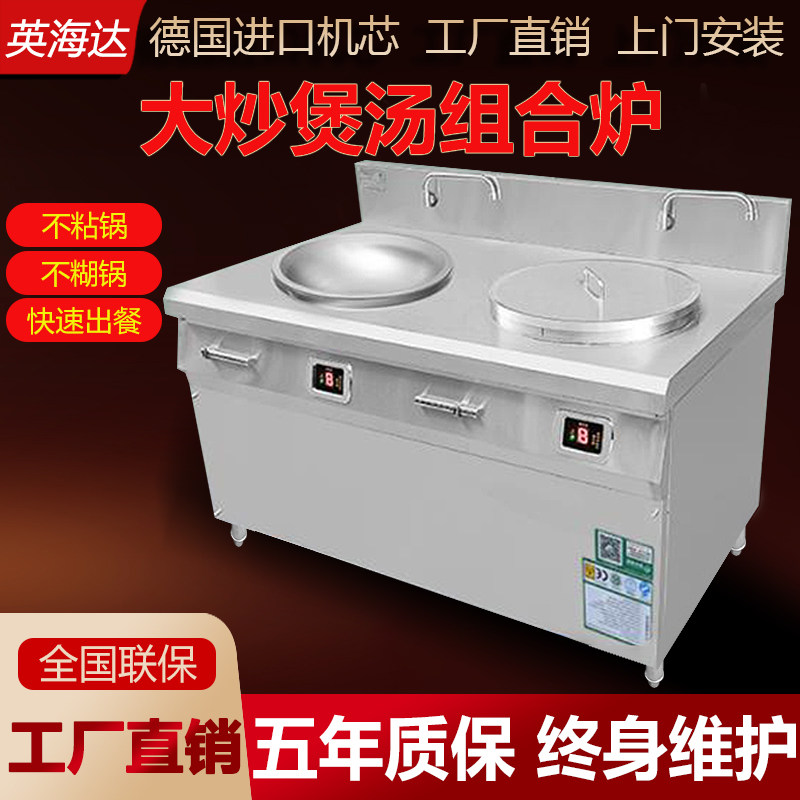 High-power commercial induction cooker 15KW canteen cauldron stove mutton soup large restaurant electric stove double-head large frying stove