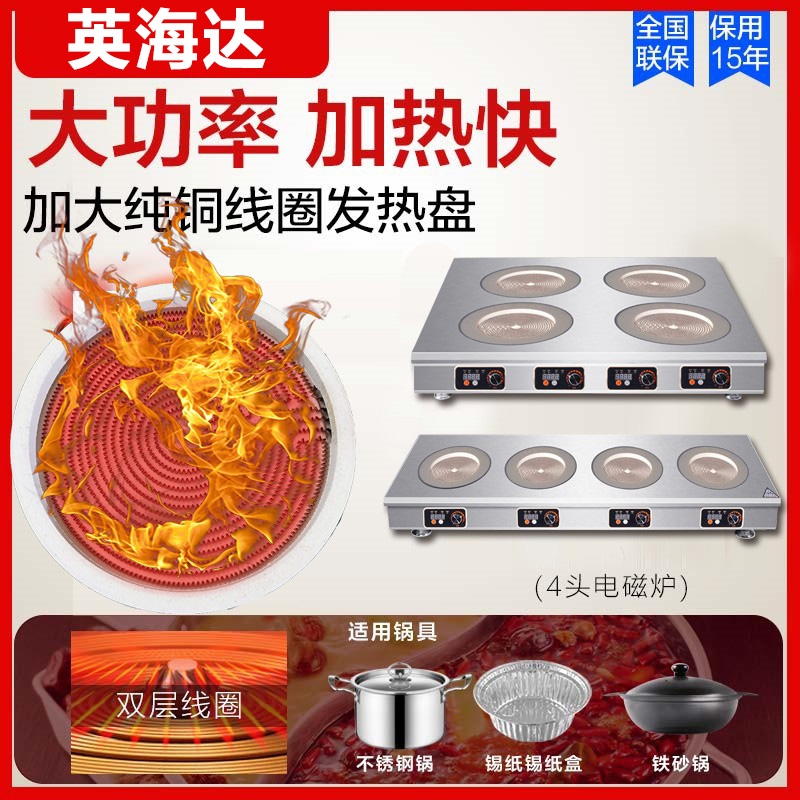 Commercial electromagnetic stove 6 head electric pottery stove 3500w spicy hot eye powder cooker four or six eight electromagnetic stove
