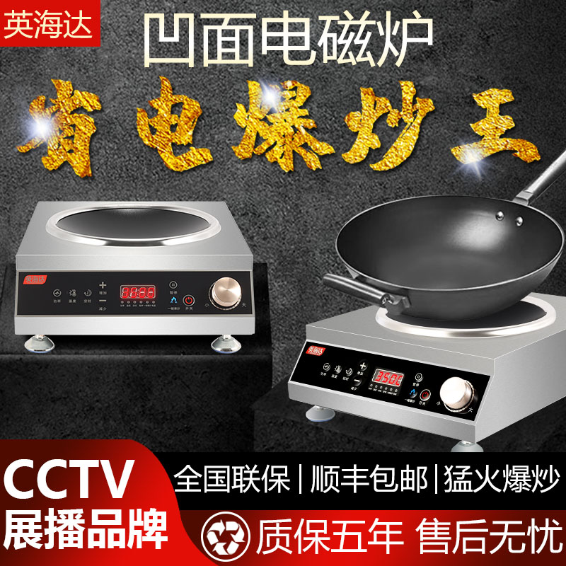 InHeida Commercial Induction Cooktops 3500w Home concave High Power 4200w New Burst Multifunction Electric Frying Pan