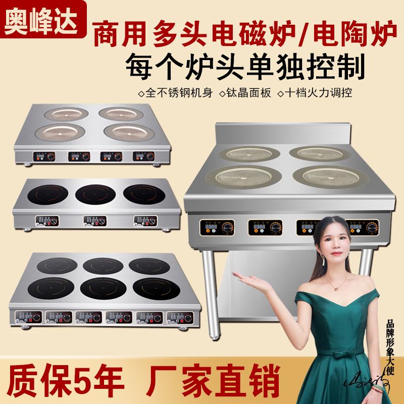Commercial induction cooker 6 heads 3500w high power multi-head electric ceramic furnace commercial spicy hot four six eight eyes induction cooker