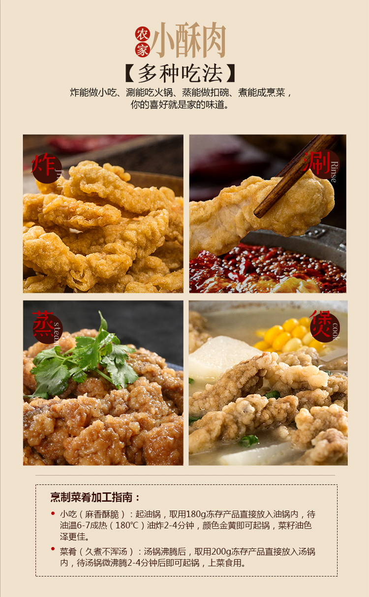 美好 农家小酥肉 纯猪肉饭店同款 180g*6袋 图10