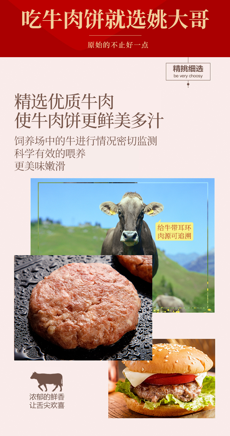 姚大哥 安格斯进口纯牛肉饼 半成品 100gx6片 券后69.9元包邮 买手党-买手聚集的地方