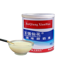 Full box of Baiqiang Xianhua flavored sweet milk vegetarian 340gx24 cans of egg tart liquid milk tea coffee dessert sago condensed milk