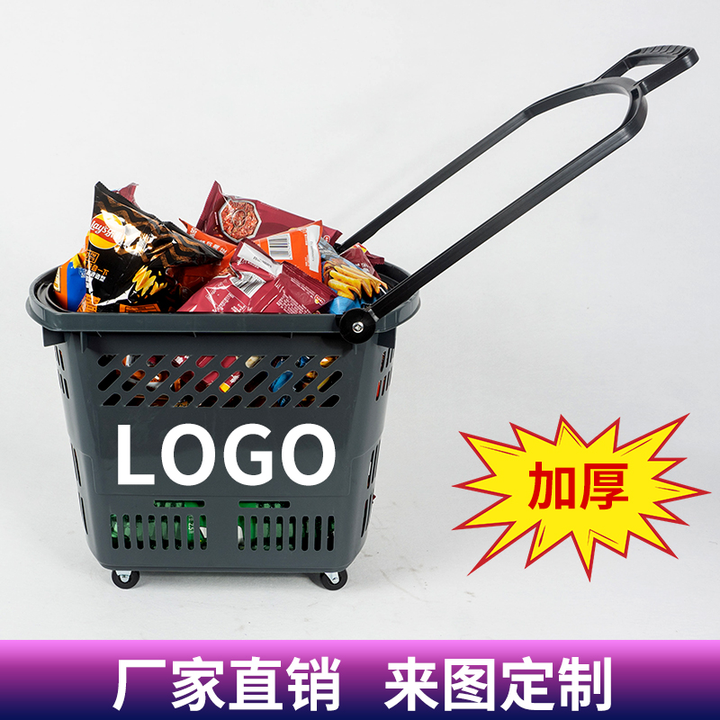 Thickened supermarket shopping basket trolley wheeled shopping cart hand basket increases plastic basket KTV basket shopping frame